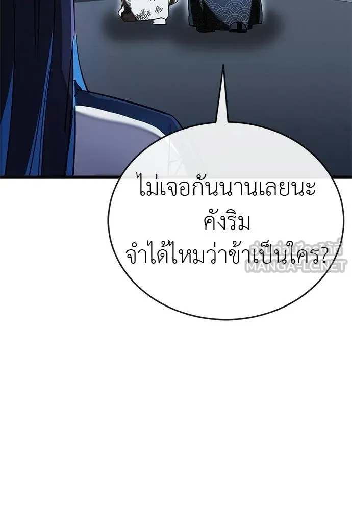 Reincarnation Path of The Underworld King ยอมรา ผู้พิพากษาจากนรก ตอนที่ 108 page 85