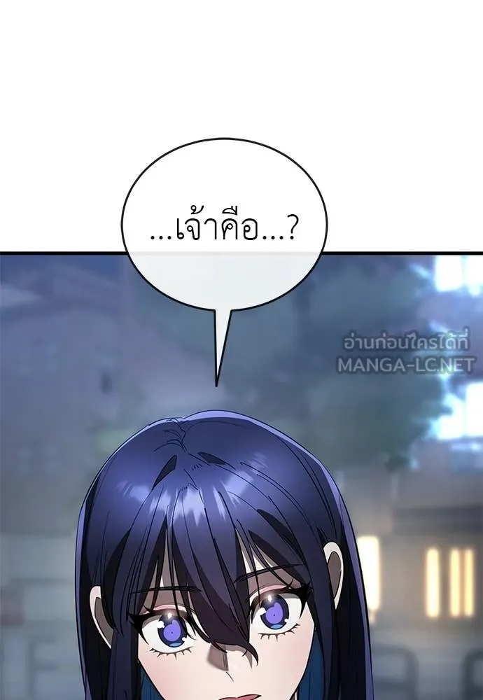 Reincarnation Path of The Underworld King ยอมรา ผู้พิพากษาจากนรก ตอนที่ 108 page 86