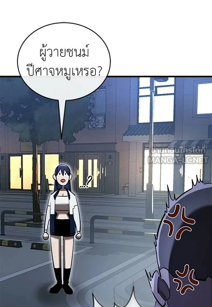 Reincarnation Path of The Underworld King ยอมรา ผู้พิพากษาจากนรก ตอนที่ 108 page 88