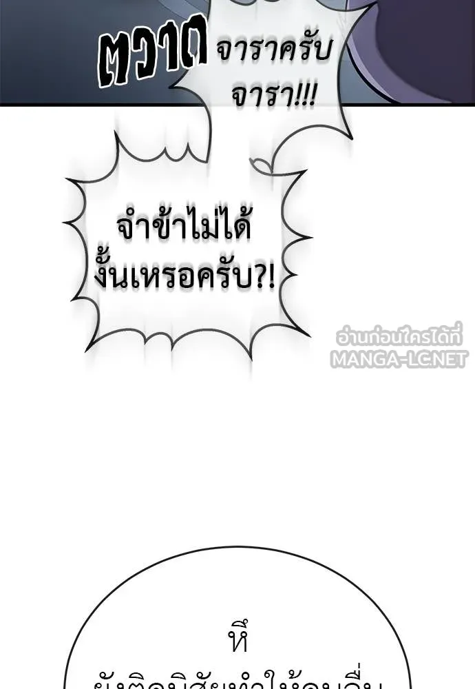 Reincarnation Path of The Underworld King ยอมรา ผู้พิพากษาจากนรก ตอนที่ 108 page 89