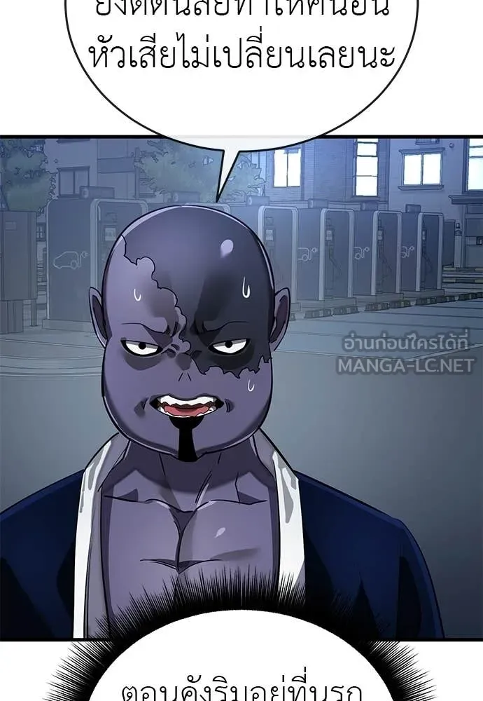 Reincarnation Path of The Underworld King ยอมรา ผู้พิพากษาจากนรก ตอนที่ 108 page 90