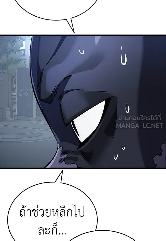 Reincarnation Path of The Underworld King ยอมรา ผู้พิพากษาจากนรก ตอนที่ 108 page 94