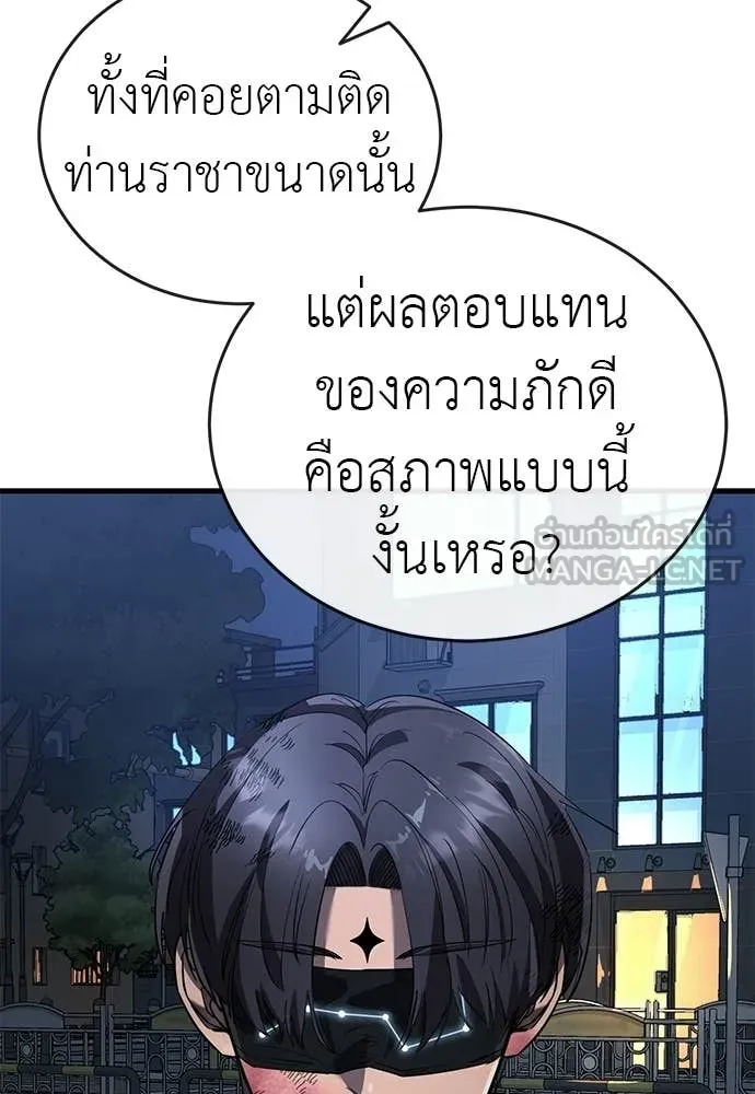 Reincarnation Path of The Underworld King ยอมรา ผู้พิพากษาจากนรก ตอนที่ 108 page 98