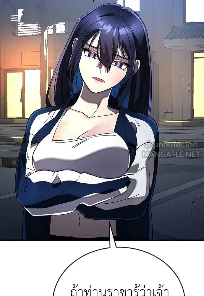 Reincarnation Path of The Underworld King ยอมรา ผู้พิพากษาจากนรก ตอนที่ 108 page 101