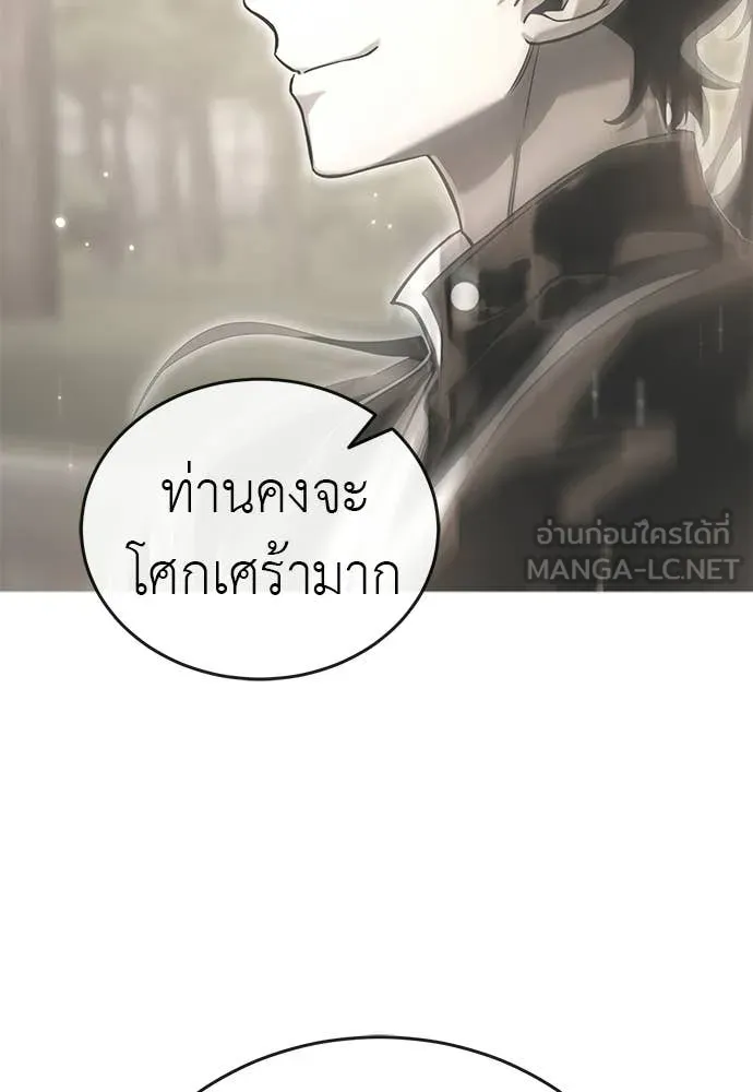 Reincarnation Path of The Underworld King ยอมรา ผู้พิพากษาจากนรก ตอนที่ 108 page 103