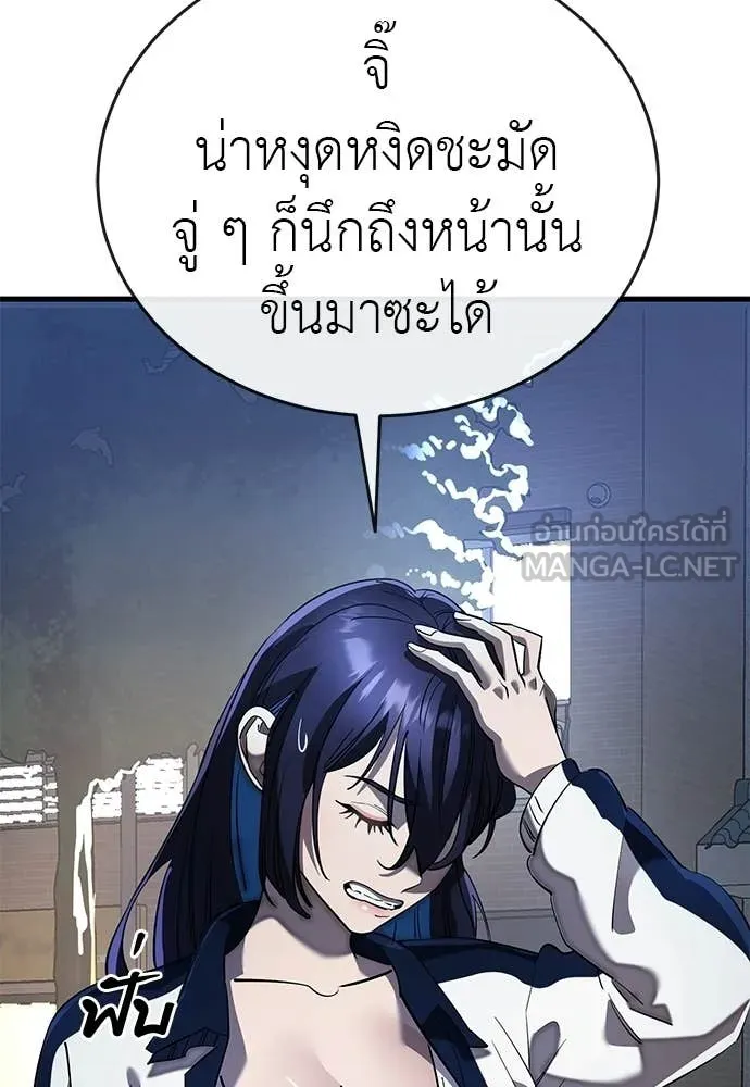 Reincarnation Path of The Underworld King ยอมรา ผู้พิพากษาจากนรก ตอนที่ 108 page 104