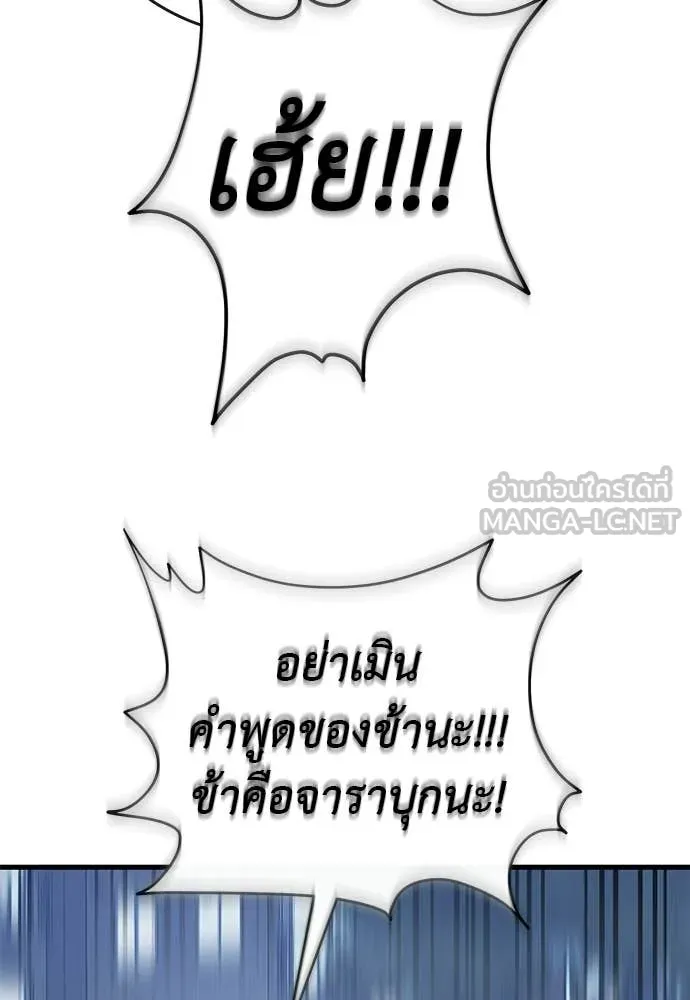 Reincarnation Path of The Underworld King ยอมรา ผู้พิพากษาจากนรก ตอนที่ 108 page 106