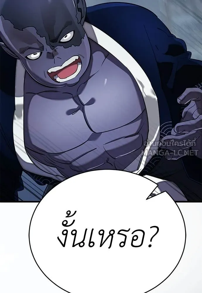 Reincarnation Path of The Underworld King ยอมรา ผู้พิพากษาจากนรก ตอนที่ 108 page 111