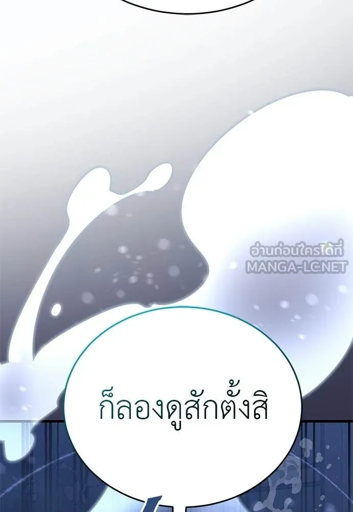 Reincarnation Path of The Underworld King ยอมรา ผู้พิพากษาจากนรก ตอนที่ 108 page 112