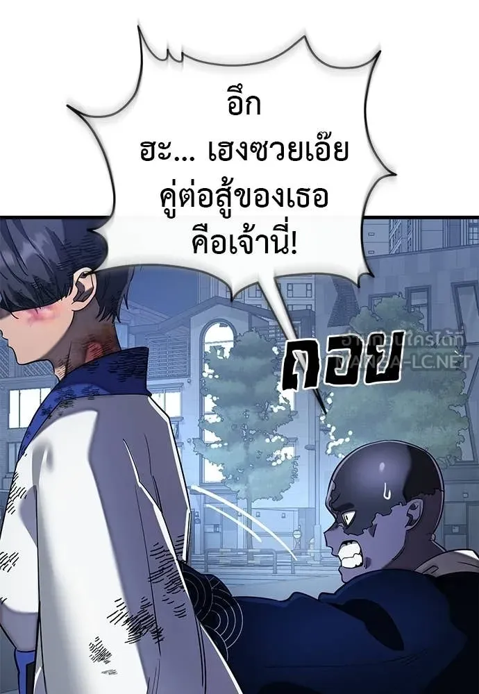 Reincarnation Path of The Underworld King ยอมรา ผู้พิพากษาจากนรก ตอนที่ 108 page 115