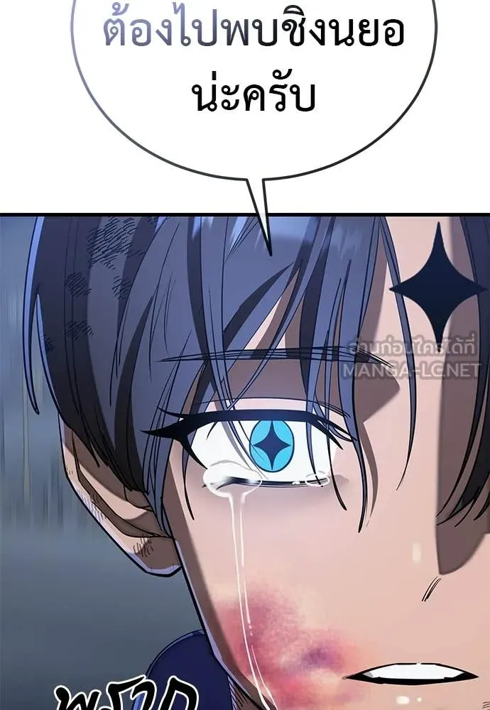 Reincarnation Path of The Underworld King ยอมรา ผู้พิพากษาจากนรก ตอนที่ 108 page 119