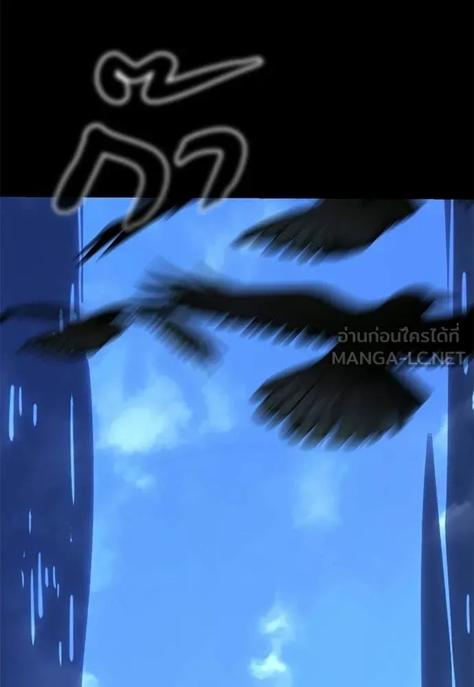 Reincarnation Path of The Underworld King ยอมรา ผู้พิพากษาจากนรก ตอนที่ 108 page 122