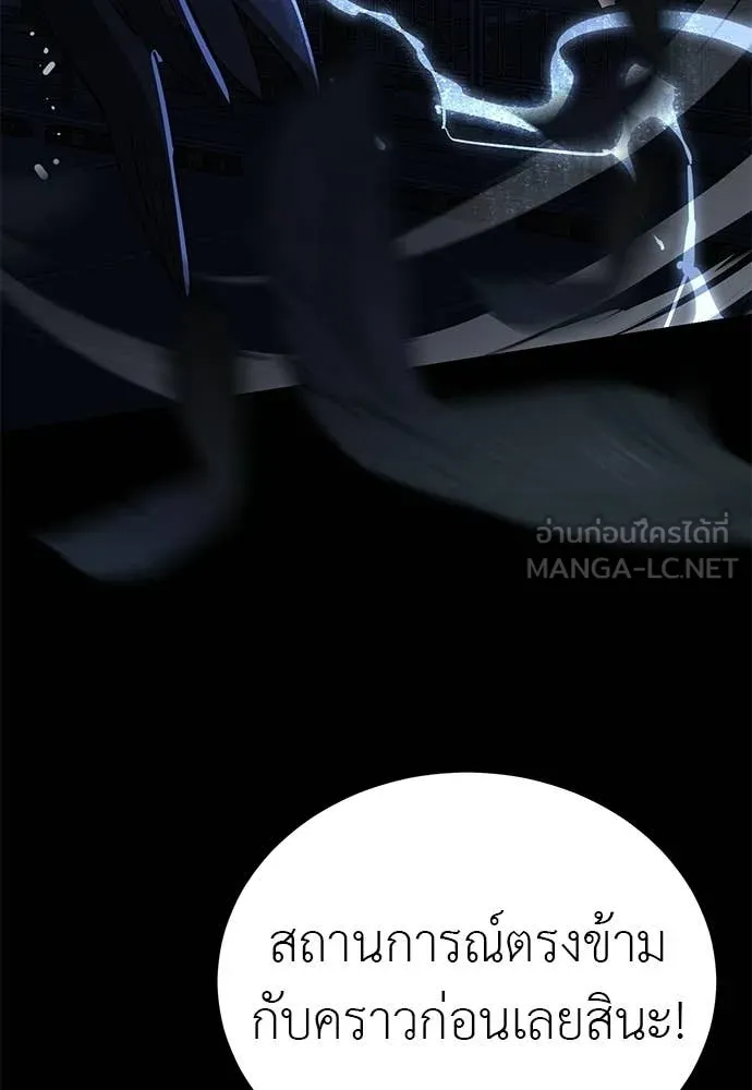 Reincarnation Path of The Underworld King ยอมรา ผู้พิพากษาจากนรก ตอนที่ 108 page 128