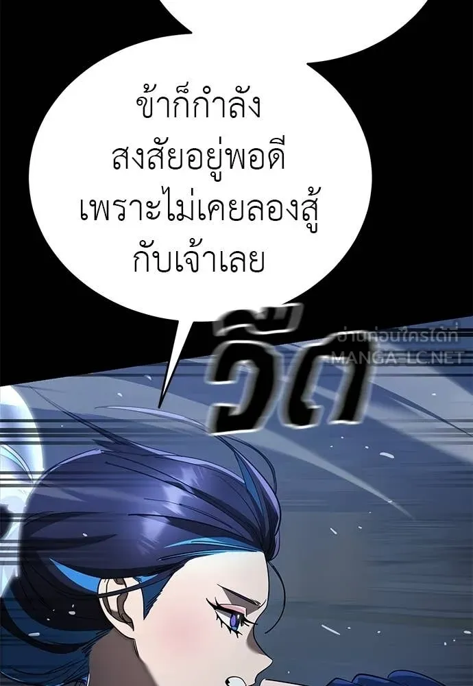 Reincarnation Path of The Underworld King ยอมรา ผู้พิพากษาจากนรก ตอนที่ 108 page 129