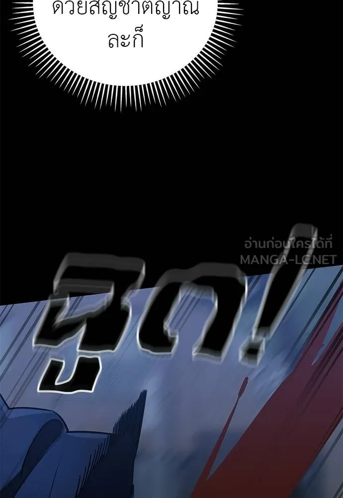 Reincarnation Path of The Underworld King ยอมรา ผู้พิพากษาจากนรก ตอนที่ 108 page 134