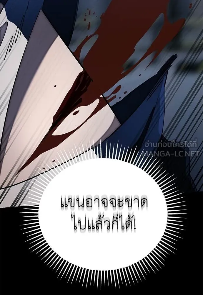 Reincarnation Path of The Underworld King ยอมรา ผู้พิพากษาจากนรก ตอนที่ 108 page 135