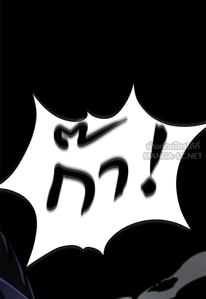 Reincarnation Path of The Underworld King ยอมรา ผู้พิพากษาจากนรก ตอนที่ 108 page 136