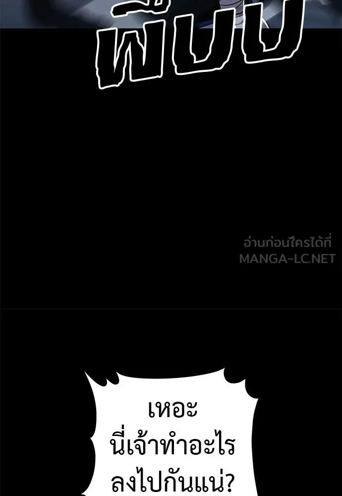 Reincarnation Path of The Underworld King ยอมรา ผู้พิพากษาจากนรก ตอนที่ 108 page 143