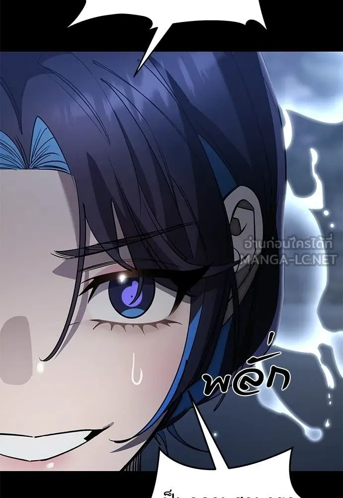 Reincarnation Path of The Underworld King ยอมรา ผู้พิพากษาจากนรก ตอนที่ 108 page 144