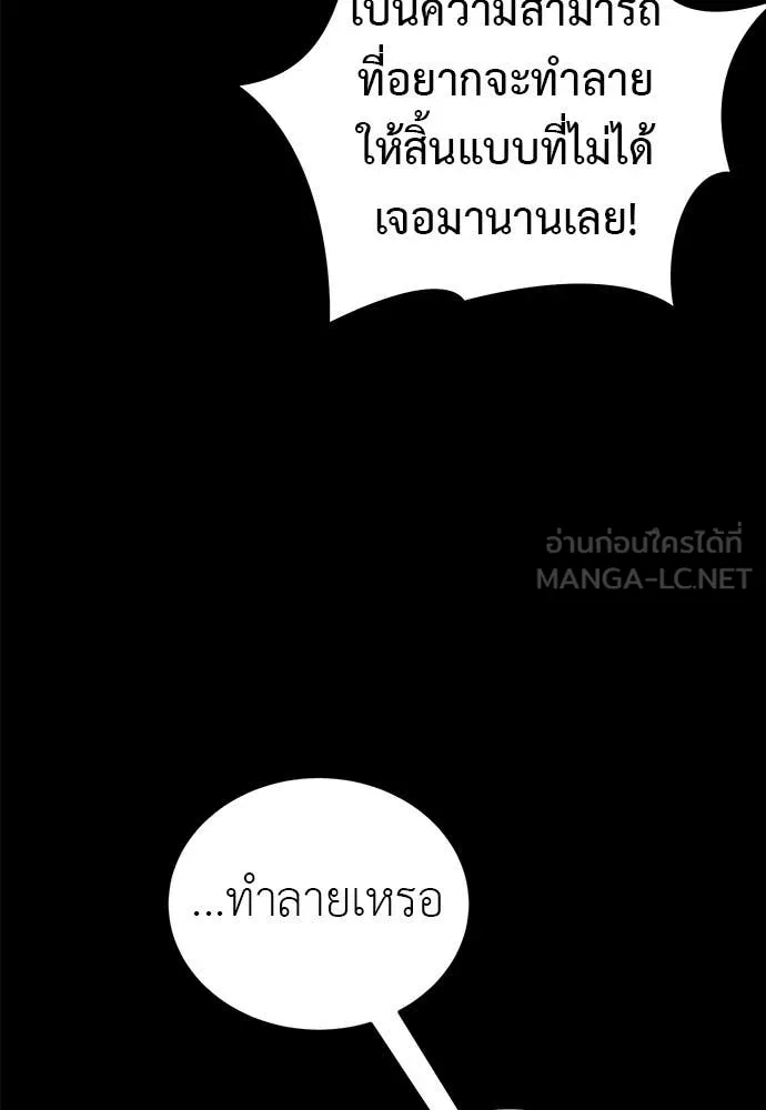 Reincarnation Path of The Underworld King ยอมรา ผู้พิพากษาจากนรก ตอนที่ 108 page 145