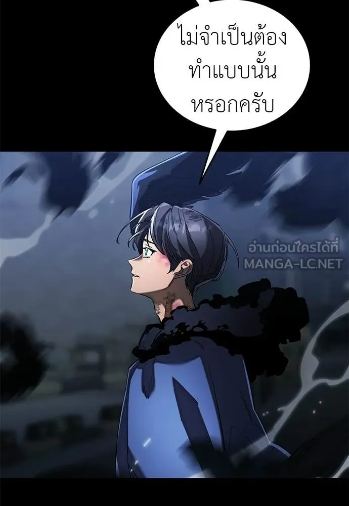 Reincarnation Path of The Underworld King ยอมรา ผู้พิพากษาจากนรก ตอนที่ 108 page 146