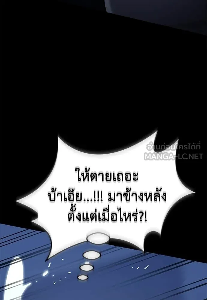 Reincarnation Path of The Underworld King ยอมรา ผู้พิพากษาจากนรก ตอนที่ 108 page 151