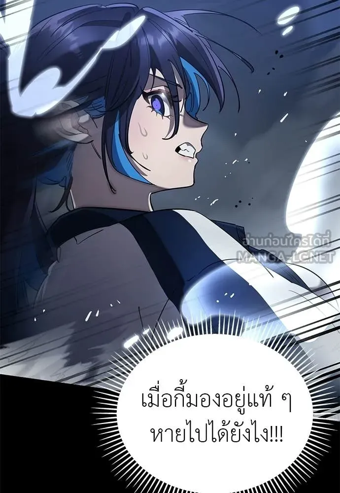 Reincarnation Path of The Underworld King ยอมรา ผู้พิพากษาจากนรก ตอนที่ 108 page 152