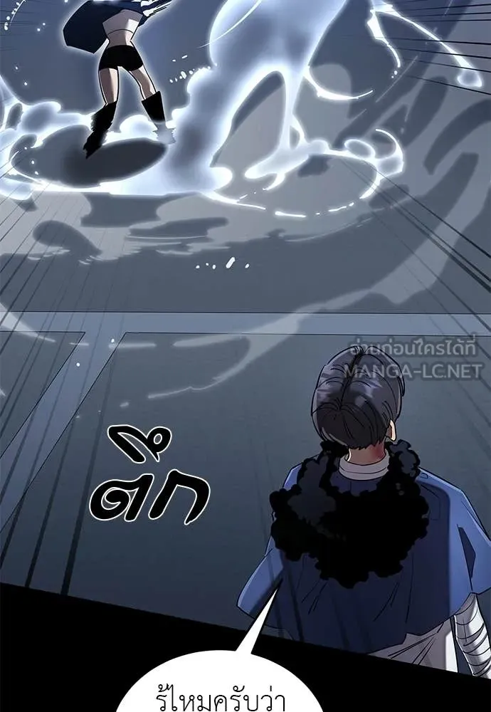 Reincarnation Path of The Underworld King ยอมรา ผู้พิพากษาจากนรก ตอนที่ 108 page 154