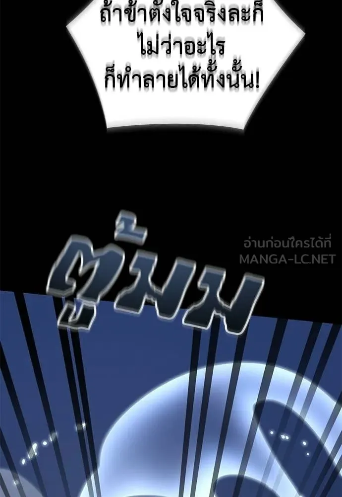 Reincarnation Path of The Underworld King ยอมรา ผู้พิพากษาจากนรก ตอนที่ 108 page 157