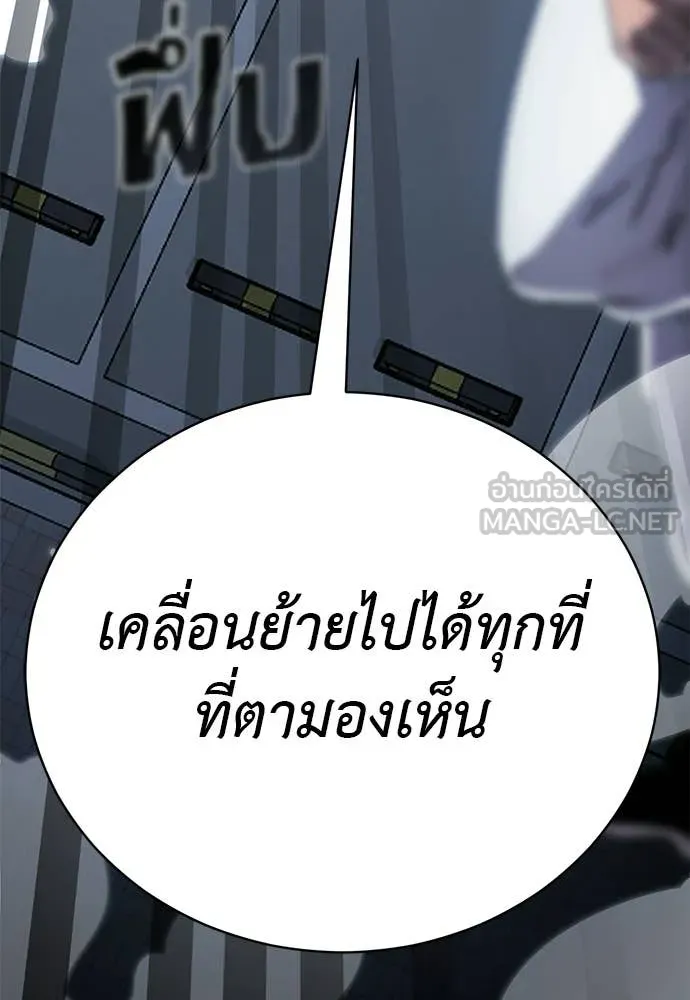 Reincarnation Path of The Underworld King ยอมรา ผู้พิพากษาจากนรก ตอนที่ 108 page 160