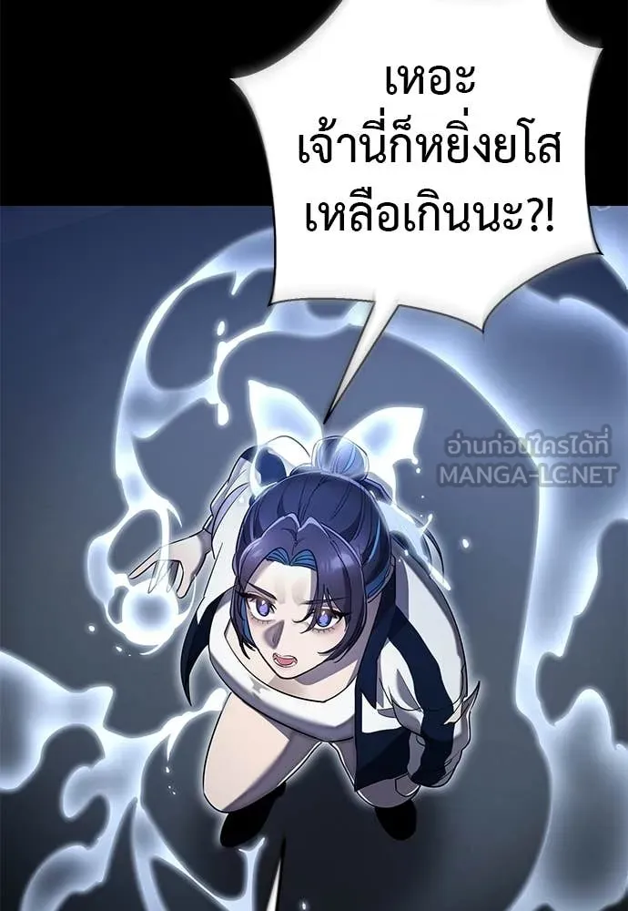 Reincarnation Path of The Underworld King ยอมรา ผู้พิพากษาจากนรก ตอนที่ 108 page 164