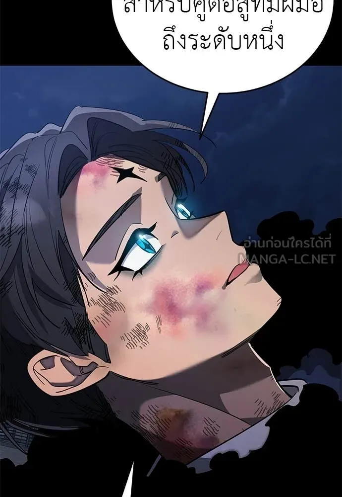 Reincarnation Path of The Underworld King ยอมรา ผู้พิพากษาจากนรก ตอนที่ 108 page 166