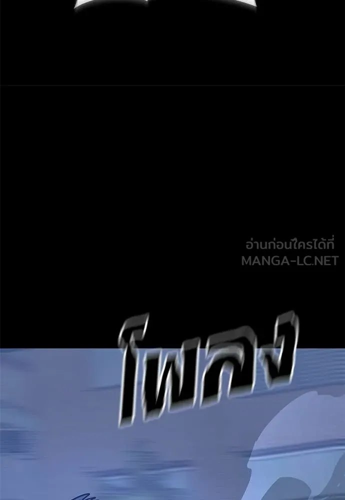 Reincarnation Path of The Underworld King ยอมรา ผู้พิพากษาจากนรก ตอนที่ 108 page 176