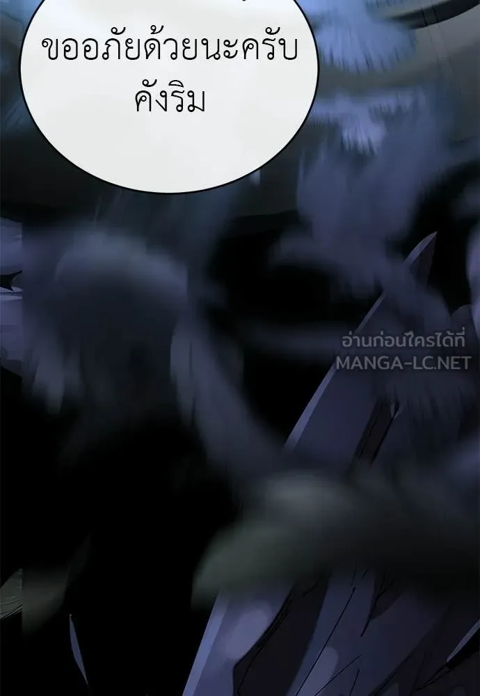 Reincarnation Path of The Underworld King ยอมรา ผู้พิพากษาจากนรก ตอนที่ 108 page 181