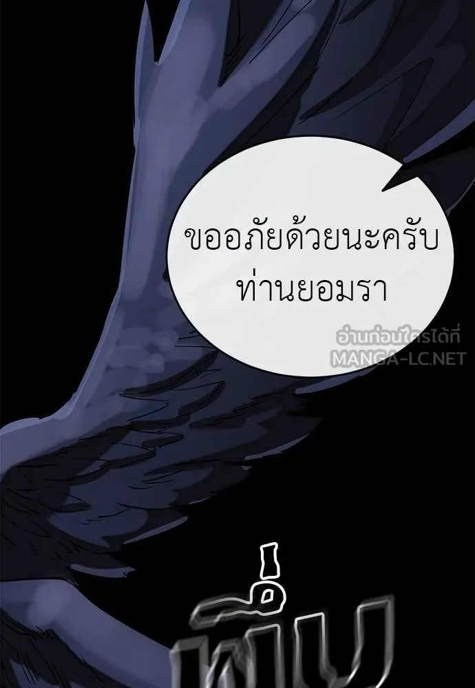 Reincarnation Path of The Underworld King ยอมรา ผู้พิพากษาจากนรก ตอนที่ 108 page 182