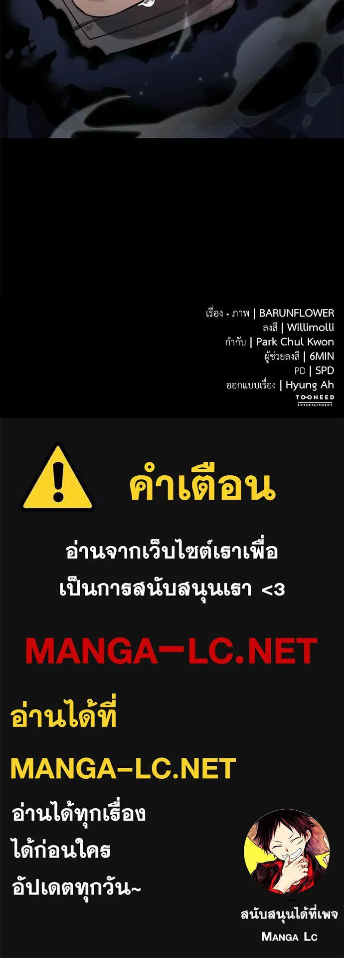 Reincarnation Path of The Underworld King ยอมรา ผู้พิพากษาจากนรก ตอนที่ 108 page 187