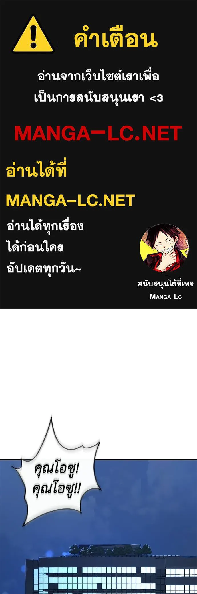 Reincarnation Path of The Underworld King ยอมรา ผู้พิพากษาจากนรก ตอนที่ 109 page 0