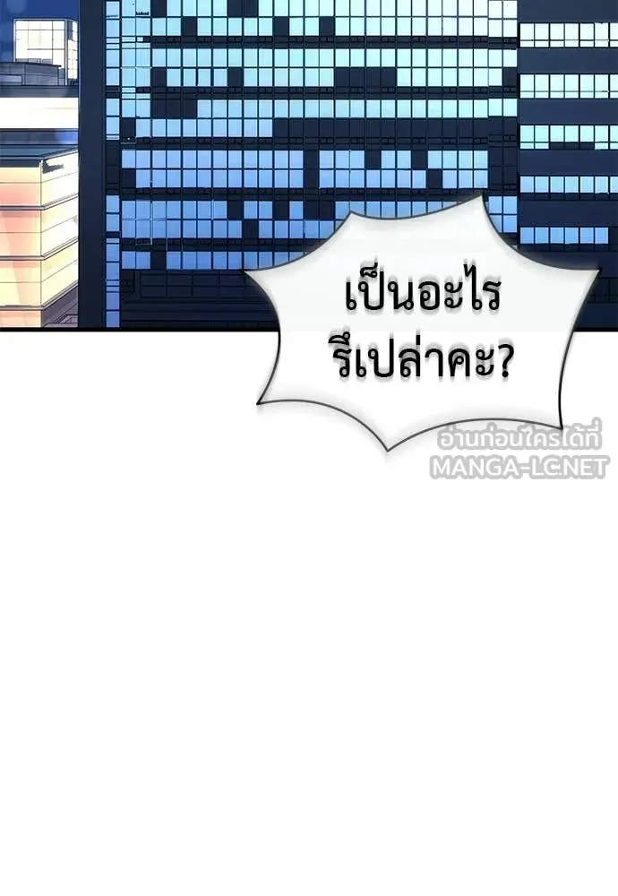 Reincarnation Path of The Underworld King ยอมรา ผู้พิพากษาจากนรก ตอนที่ 109 page 1