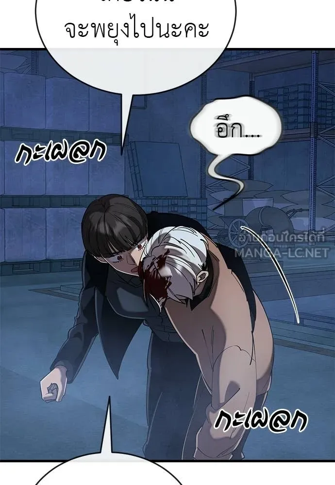 Reincarnation Path of The Underworld King ยอมรา ผู้พิพากษาจากนรก ตอนที่ 109 page 6