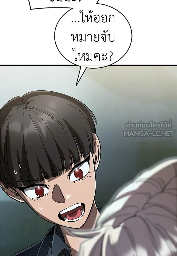 Reincarnation Path of The Underworld King ยอมรา ผู้พิพากษาจากนรก ตอนที่ 109 page 8