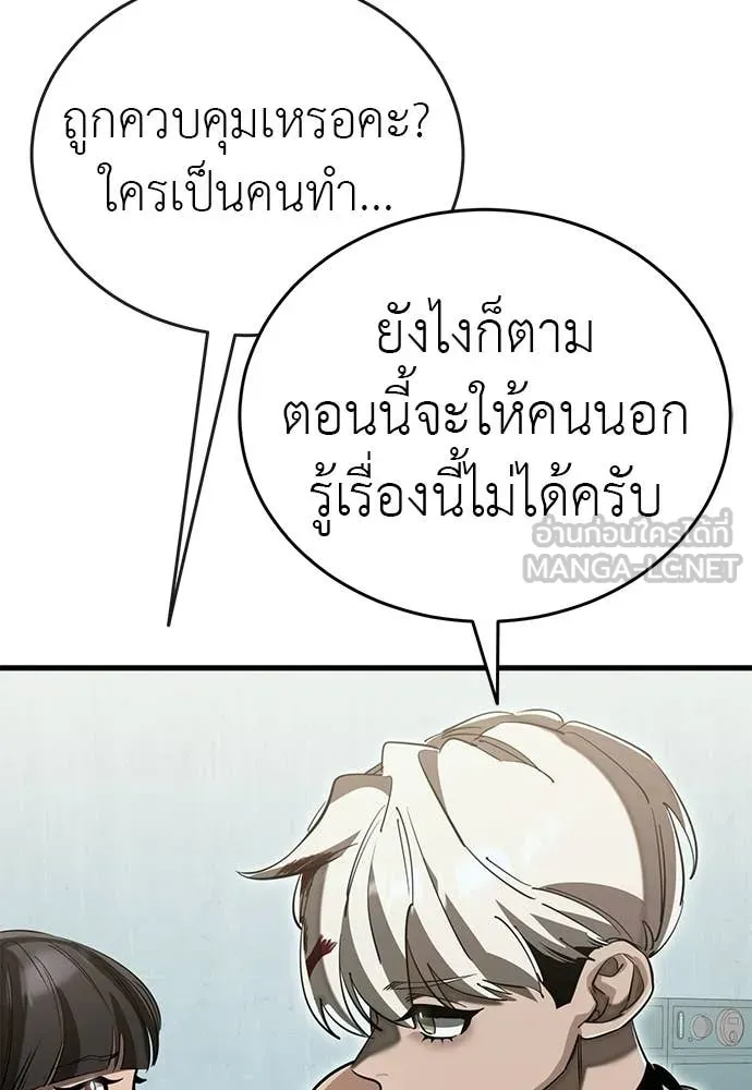 Reincarnation Path of The Underworld King ยอมรา ผู้พิพากษาจากนรก ตอนที่ 109 page 10
