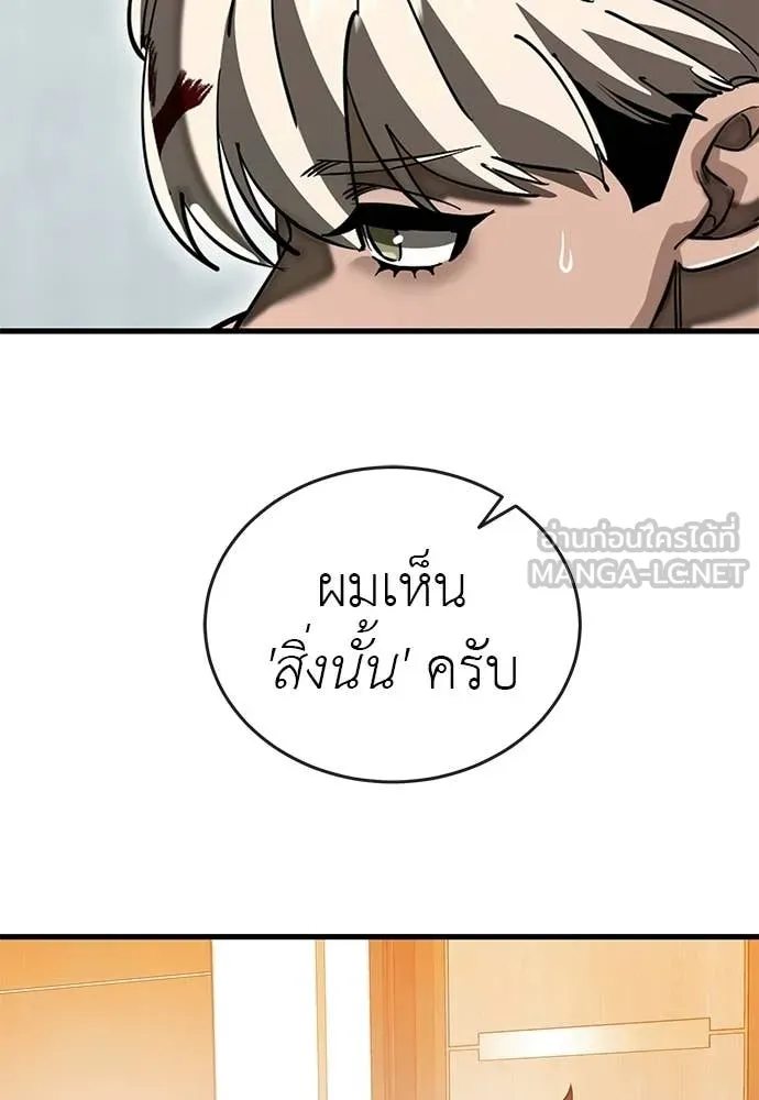 Reincarnation Path of The Underworld King ยอมรา ผู้พิพากษาจากนรก ตอนที่ 109 page 13
