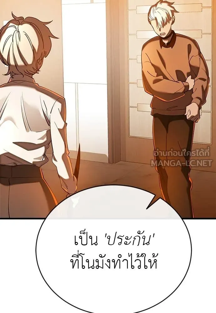 Reincarnation Path of The Underworld King ยอมรา ผู้พิพากษาจากนรก ตอนที่ 109 page 14