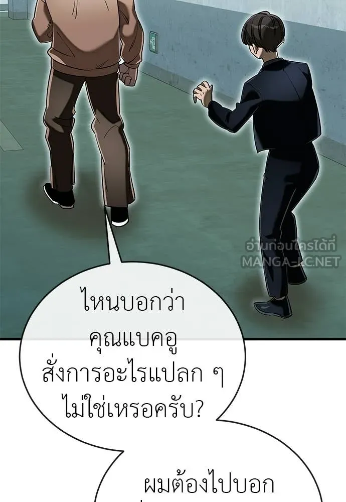 Reincarnation Path of The Underworld King ยอมรา ผู้พิพากษาจากนรก ตอนที่ 109 page 16