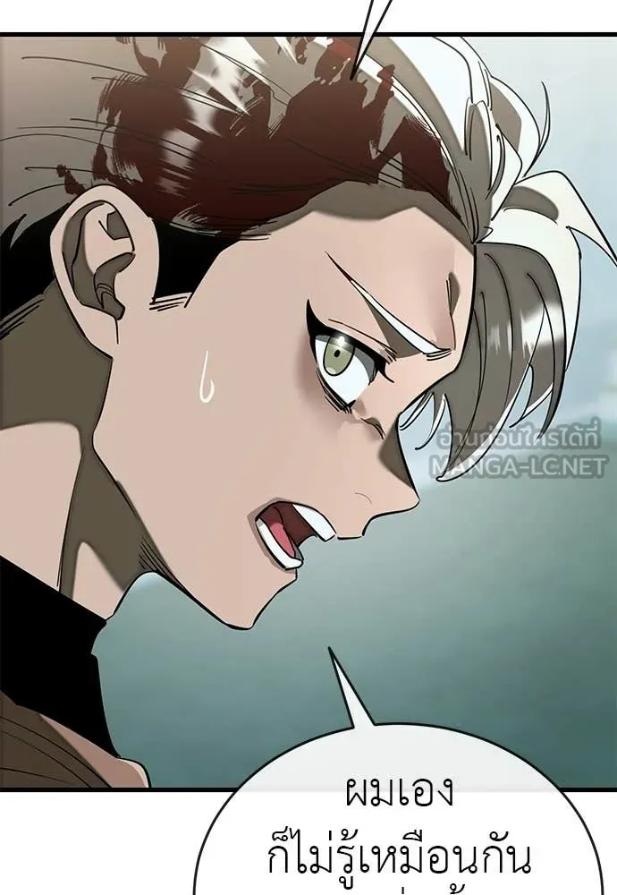 Reincarnation Path of The Underworld King ยอมรา ผู้พิพากษาจากนรก ตอนที่ 109 page 18