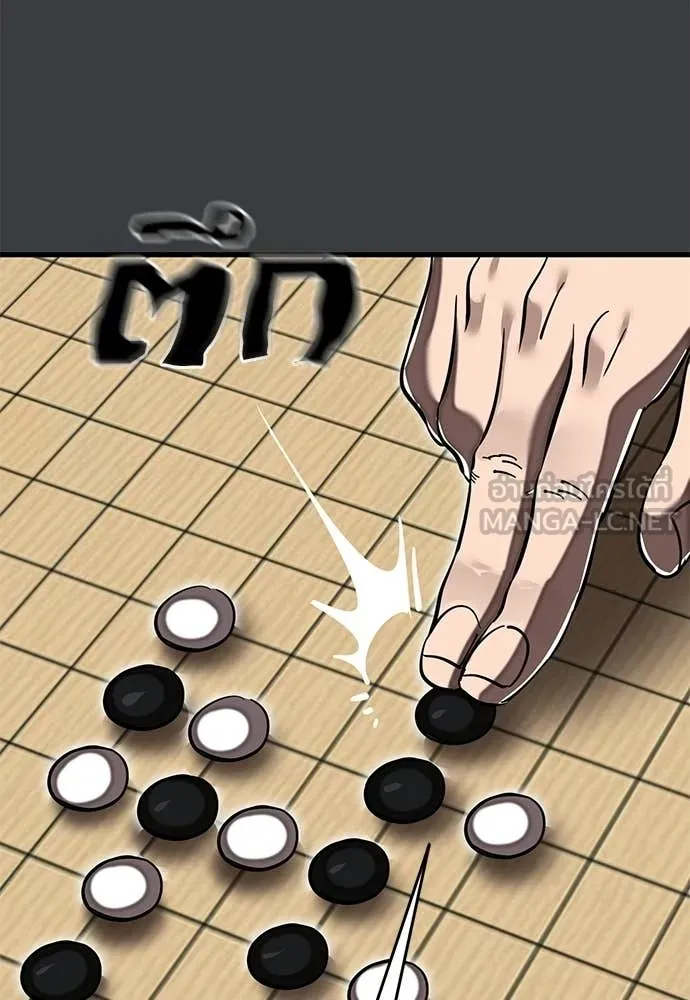 Reincarnation Path of The Underworld King ยอมรา ผู้พิพากษาจากนรก ตอนที่ 109 page 22