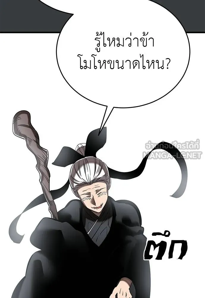 Reincarnation Path of The Underworld King ยอมรา ผู้พิพากษาจากนรก ตอนที่ 109 page 28