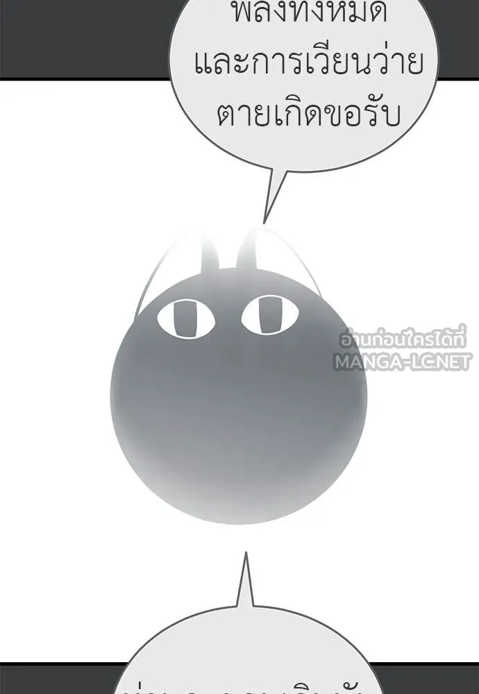 Reincarnation Path of The Underworld King ยอมรา ผู้พิพากษาจากนรก ตอนที่ 109 page 30