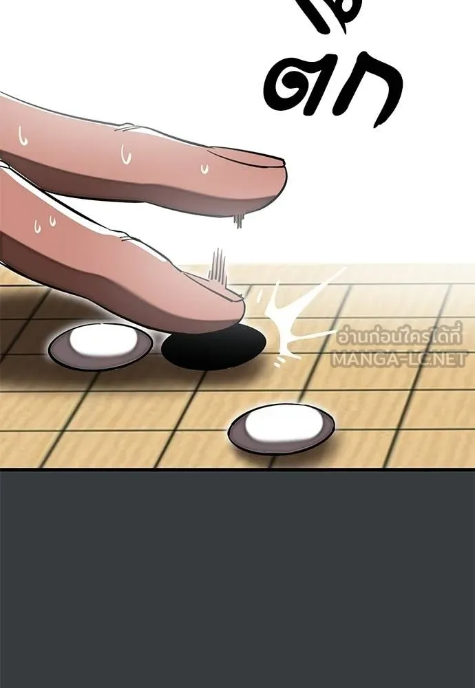 Reincarnation Path of The Underworld King ยอมรา ผู้พิพากษาจากนรก ตอนที่ 109 page 34