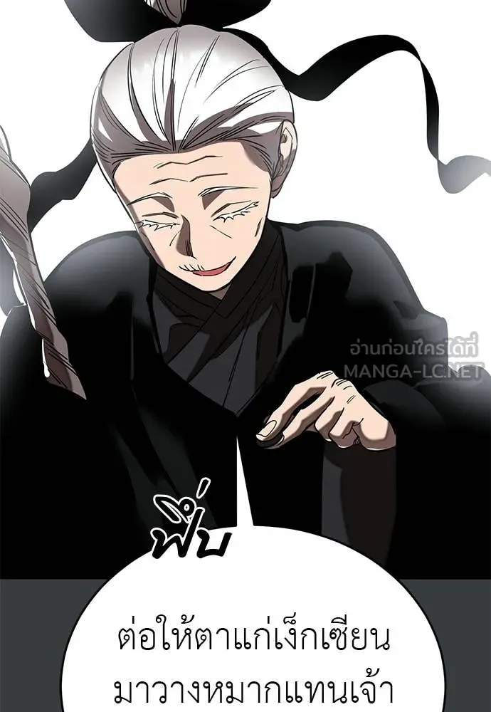 Reincarnation Path of The Underworld King ยอมรา ผู้พิพากษาจากนรก ตอนที่ 109 page 36